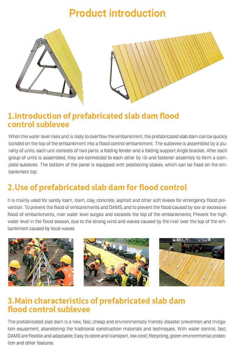 拡張可能な洪水ダム 詳細製品紹介